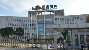 国网电力应急指挥调度系统